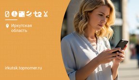 Номерная емкость операторов связи