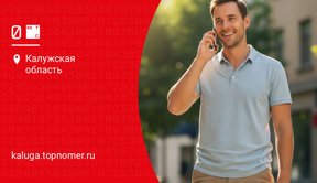 Какой тариф на МТС самый выгодный