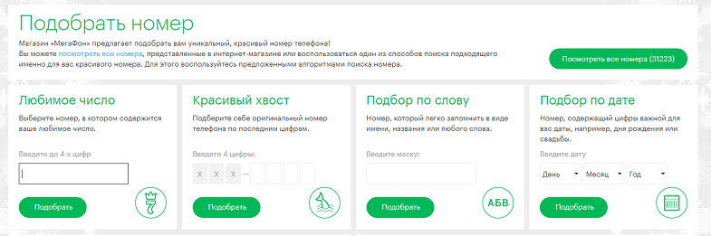 как изменить номер телефона в самаре кредит в 2020
