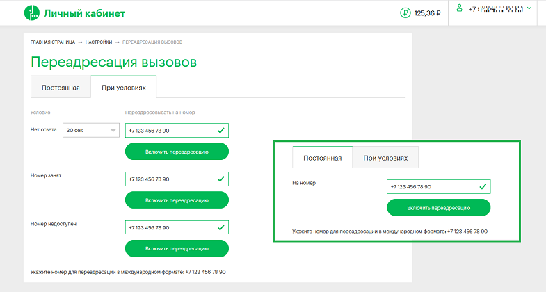 Волна мобайл (volna mobile) в Крыму - тарифы и опции, услуги для абонентов