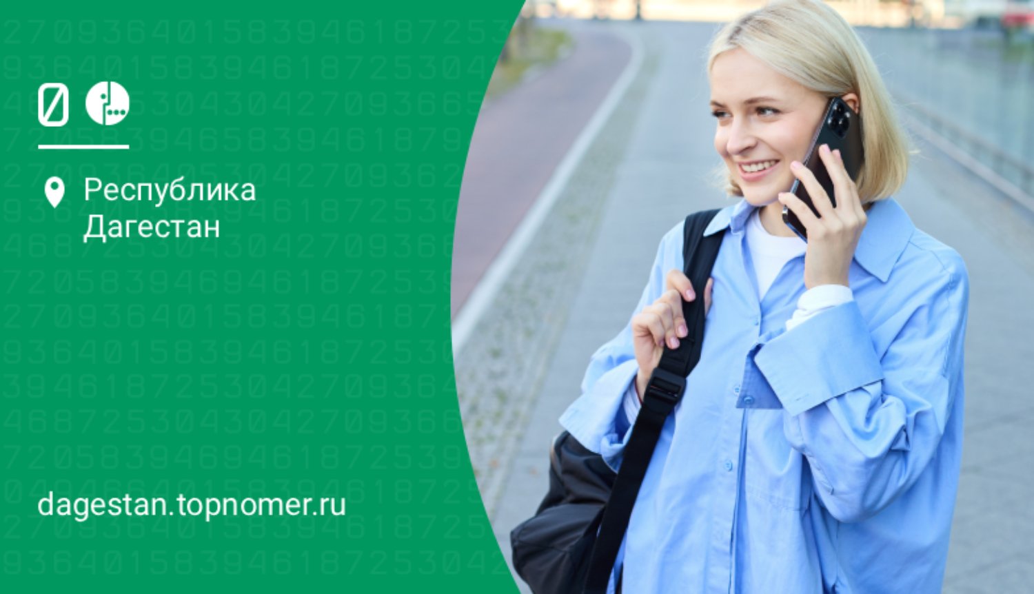 Поездки в Беларусь стали выгоднее на МегаФоне