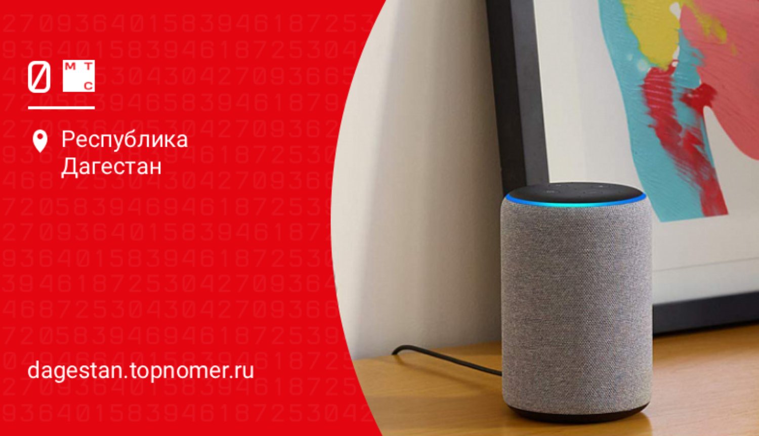 Выгодные звонки со smart-устройств на тарифе от МТС