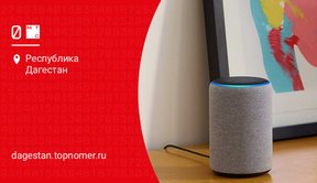 Выгодные звонки со smart-устройств на тарифе от МТС