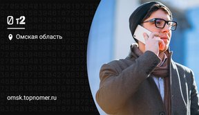 Два миллиарда спам-звонков заблокировали t2 за год